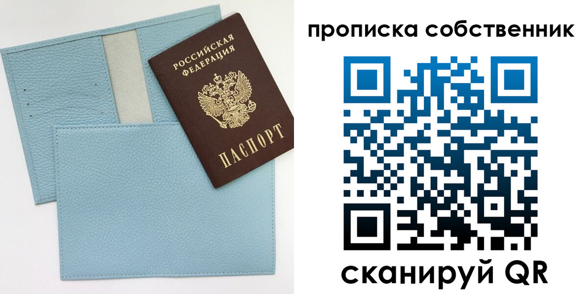 временная регистрация для школы в Сафоново