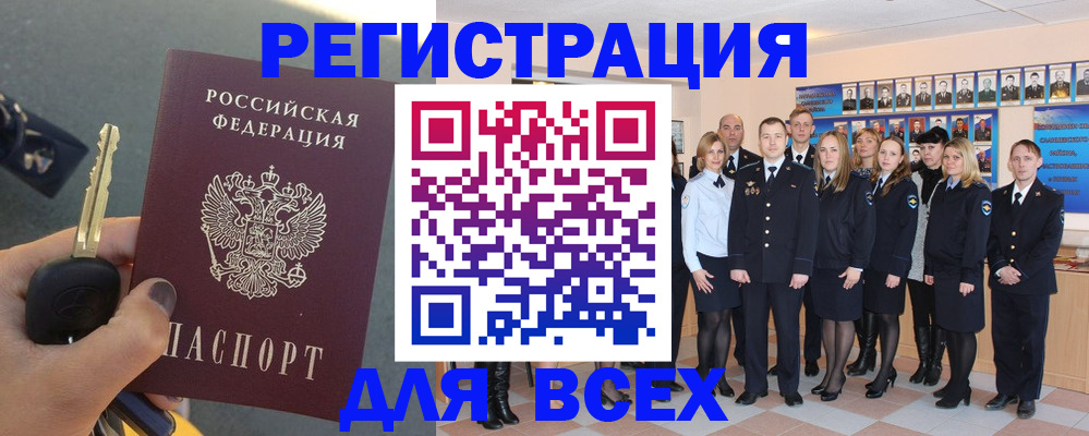 прописка законно в Сафоново