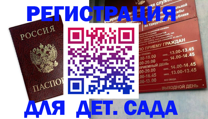 временная регистрация законно в Сафоново