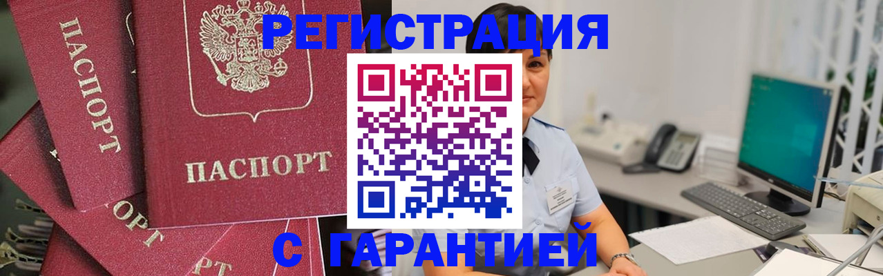 временная регистрация в Сафоново