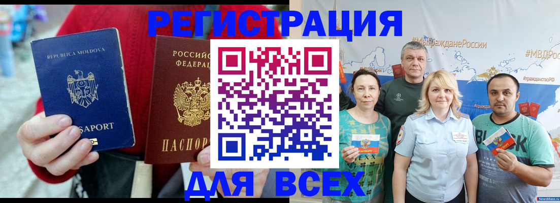 миграционный учет в Сафоново