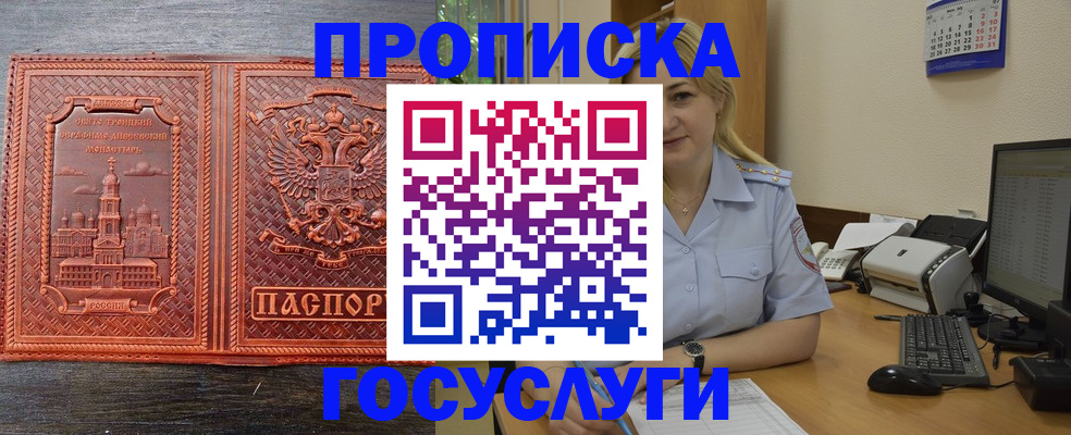 временная регистрация собственник в Сафоново